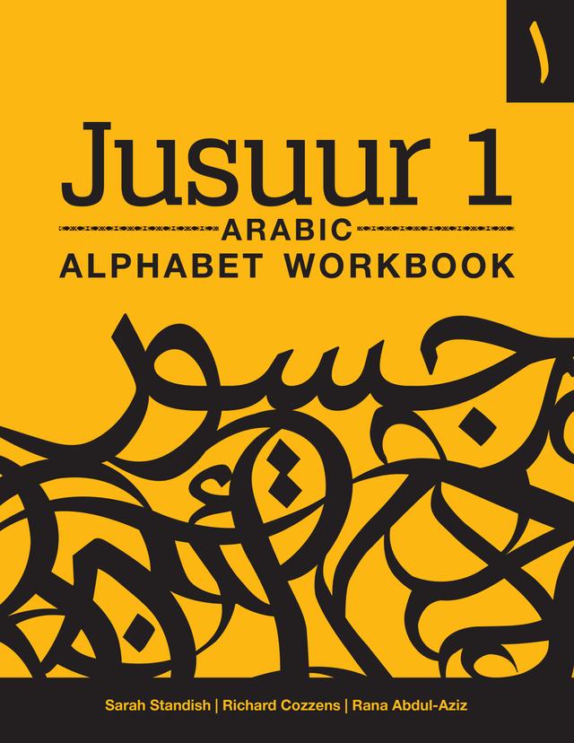 Jusuur 1 Arabic Alphabet Workbook by Rana Abdul-Aziz, Richard Cozzens, Sarah Standish