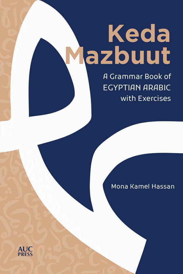 Keda Mazbuut by Mona Kamel Hassan