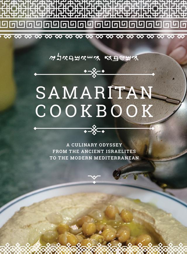 Samaritan Cookbook by Avishay Zelmanovich, Ben Piven, Benyamim Tsedaka, Steven Fine