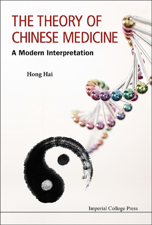 THEORY OF CHINESE MEDICINE, THE: A MODERN INTERPRETATION by Hai Hong