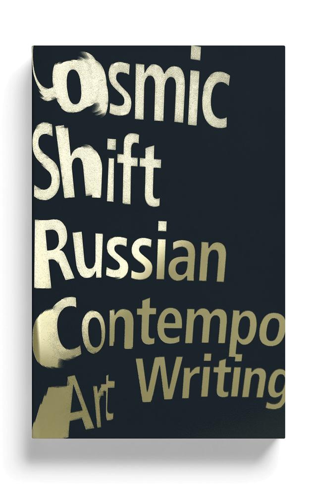 Cosmic Shift by Alex Anikina, Andrey Monastyrsky, Anton Vidokle, Arseny Zhilyaev, Bart de Baere, Boris Groys, Dmitri Prigov, Elena Zaytseva, Emilia Kabakov, Ilya Kabakov, Pavel Pepperstein