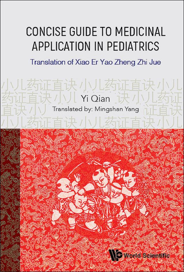 CONCISE GUIDE TO MEDICINAL APPLICATION IN PEDIATRICS by Mingshan Yang, Yi Qian