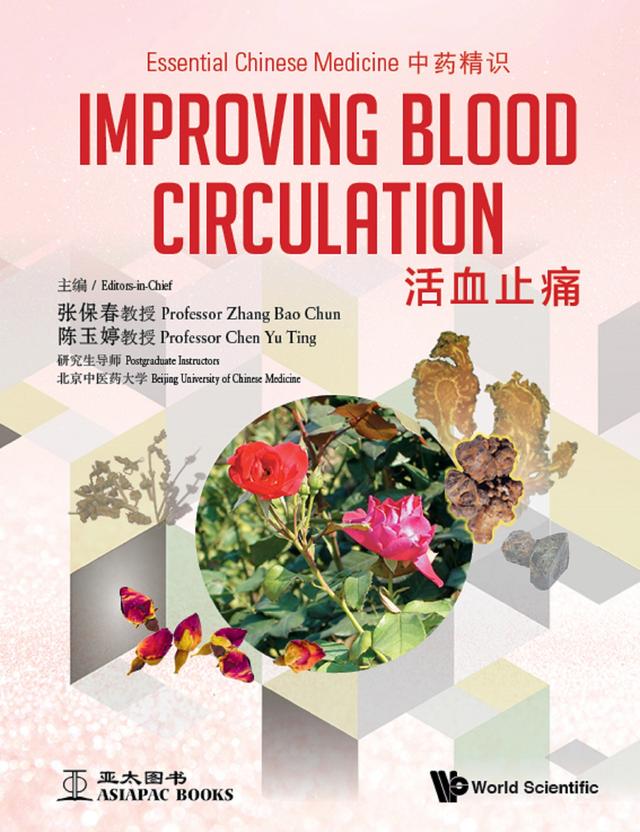 ESSENTIAL CHN MED (V3) by Bao Chun Zhang, Yu Ting Chen