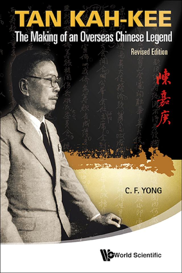 TAN KAH-KEE - THE MAKING OF AN OVERSEA LEGEND (REV ED) by Ching-fatt Yong