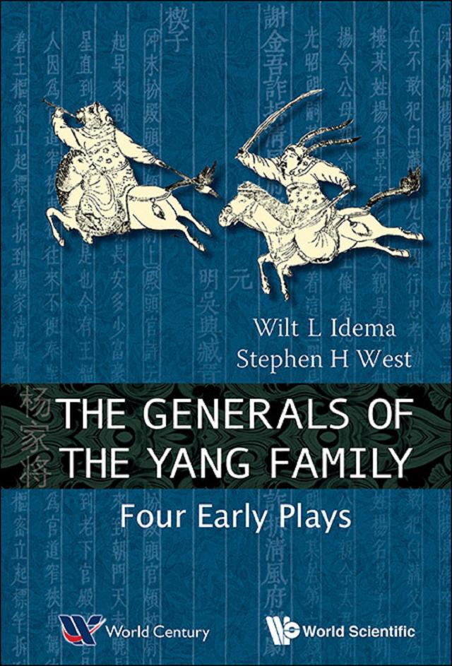 GENERALS OF THE YANG FAMILY, THE: FOUR EARLY PLAYS by Stephen H West, Wilt Lukas Idema