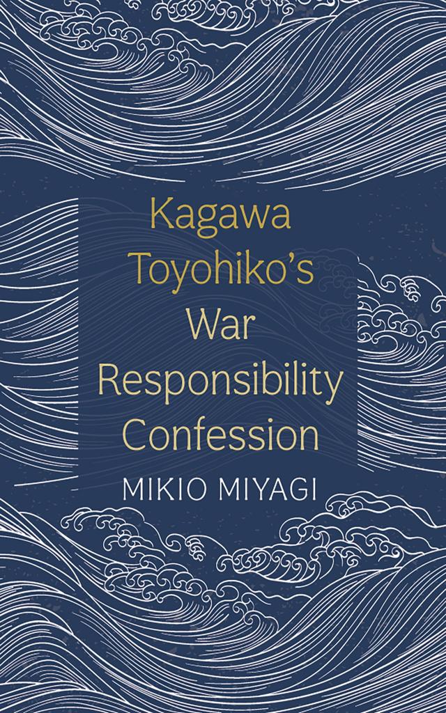 Kagawa Toyohiko’s War Responsibility Confession by Mikio Miyagi